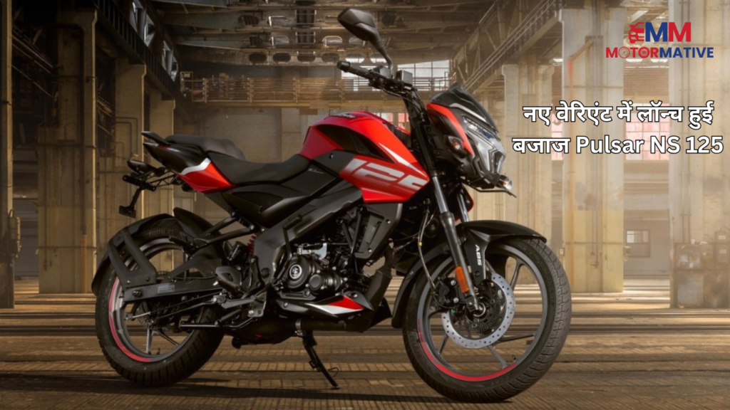 Bajaj Pulsar NS 125