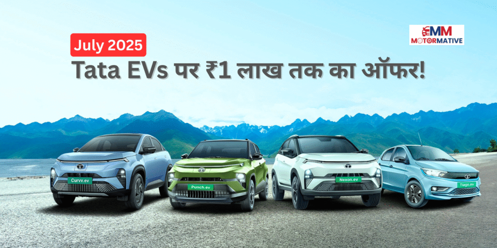 Tata Electric Cars Offers July 2025 – Discounts on Harrier EV, Nexon EV, Tiago EV, Punch EV with loyalty bonus and free charging
