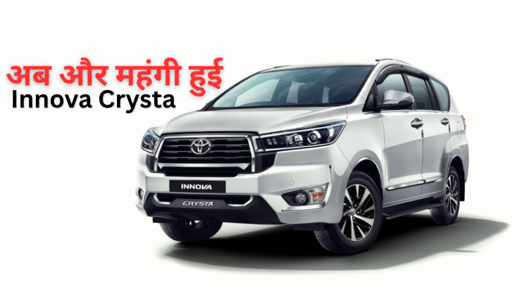 Toyota Innova Crysta 2025 मॉडल – सामने से दिखती शानदार और दमदार MPV