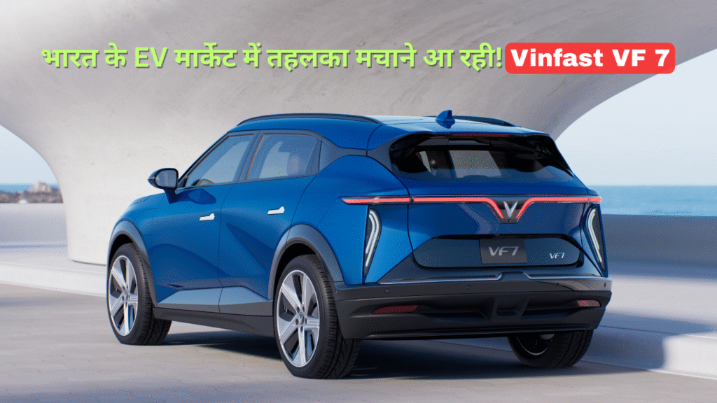 Vinfast VF 7 ब्लू इलेक्ट्रिक SUV टेस्टिंग के दौरान, भारत में लॉन्च से पहले