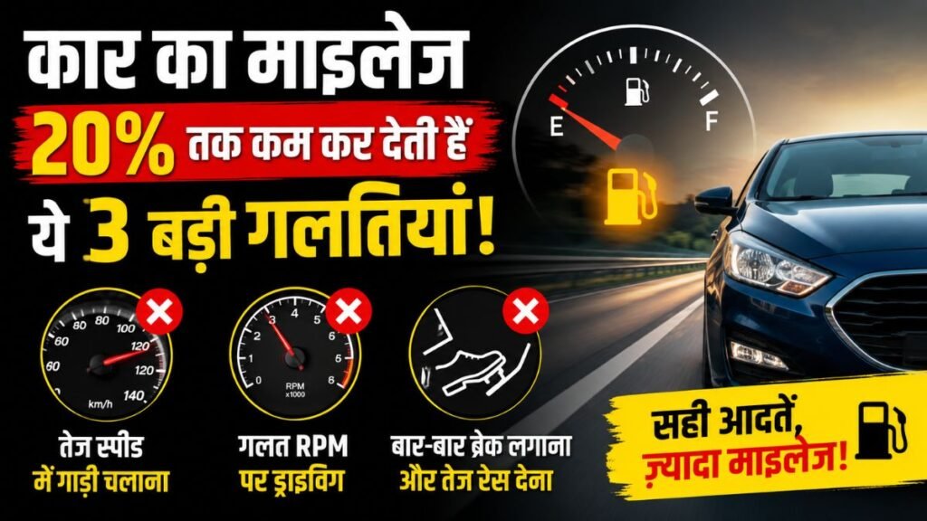 Driver following correct driving habits to improve car mileage and fuel efficiency